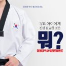 경희대엘리트태권도장 이미지