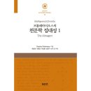 동문연