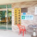 길촌경로당 이미지