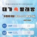 정성가득세탁 이미지