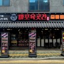 마포 육곳간 이미지