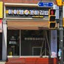 대량분식점 이미지