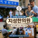 폴리한의원 - 안산시 단원구 | 48개월 이안이와 1년 만에 다시 찾은 둔촌동 지성한의원 (예약 꿀팁부터 진료 후기까지)