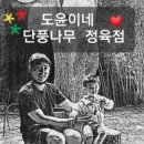 산호대로23길-7 이미지