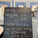 루나카롱 이미지