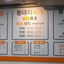 평촌시골집 이미지