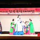 국악대제전 이미지