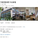 이가육전칡냉면 - 남양주시 다산중앙로82번안길 115-18 | 이가육전칡냉면