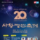 삼락생태공원 일원 행사장 네이버블로그