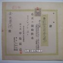 선구상(船具商) 영수증(領收證), 모시(支那麻) 등 대금 21원 15전 (1934년) 이미지