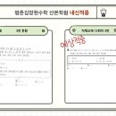 적중수학학원