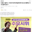 이용수 할머니 “위안부 문제 해결하겠다던 尹, 다 거짓말이었나” 이미지