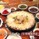 전골집 - 울주군 | 전골집