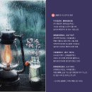 [漢詩 한 수] 중국 송대 이욱의 '군주의 회한' 이미지