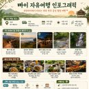 우기애드 | 🇹🇭 태국 빠이 자유여행 가이드 | 치앙마이에서 떠나는 태국 북부 감성 힐링 여행