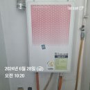 진영거성아파트 | (김해 보일러) 진영 거성아파트 친환경 콘덴싱 보일러 교체 후기!!