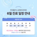 연세플러스성형외과의원