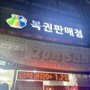 노다지복권방 이미지