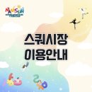 남선공원종합체육관 스쿼시장 이미지