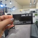 네일에스티35