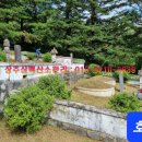 상주산소