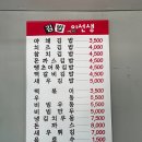 김밥이선생 이미지