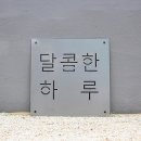 나만의명품옷만들기 이미지