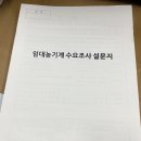 농기계임대사업소 산동분소 | 귀농인에 꼭 필요한 농기계임대사업