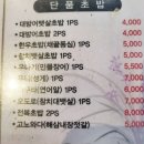 장승진스시 이미지