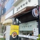 삼형제김밥 | 인천 도화동 삼형제 김밥 후기