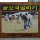 북면초등학교화천분교장 | 강원도 여행 화천 토고미마을 농촌체험마을 팜스테이