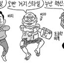 한국 맥주의 비밀 이미지