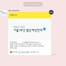 서울밝은세상안과의원 이미지