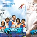 국가대표 이미지