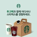 스타벅스 - 36632 | 스타벅스