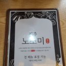 제주노조미 이미지