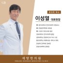 세방 한의원 이미지
