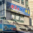 [아구와해물마을] 월곡역 아구지리 맛집 리뷰_내돈내산