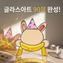 마포청소년문화의집 화장실 | 마포 글라스아트 출강, 1회 수업으로 청소년들의 마음을 사로잡은 비결