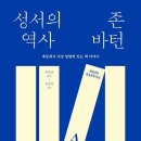 성서 매일경제