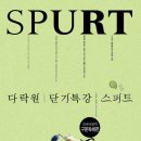 스퍼트 이미지