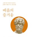 베풂
