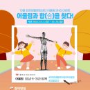 화정생활문화센터 어울림 이미지