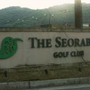 서라벌골프클럽 이미지