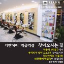 비타민미용실 - 원주시 | 비타민미용실
