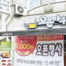 초록마을 김해삼계점