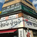 숨스킨앤바디 - 군산시 | 숨스킨앤바디
