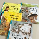 삼국사기 | [아들의독서기록] 교원 솔루토이 삼국유사 삼국사기 / 유아 ~초저 역사책