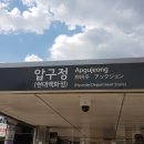 강남 신사동 압구정역 5분 450평 엔터테인먼트 사옥 갤러리 전시장 사무실 임대 관련 웹주소 안내(20220708) 이미지