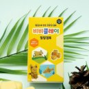 비비홀릭 - 김포시 | 비비홀릭